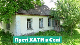 ПОКАЗУЮ СТАРІ ХАТИни-БУДИНКИ В СЕЛІ.відкиваємо двері минулого