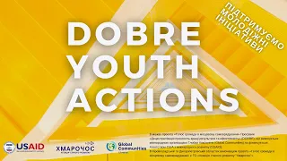 DOBRE YOUTH ACTIONS  Підтримка молодіжних ініціатив. Анонс