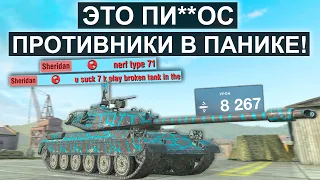 Евро-Сервер В ПАНИКЕ! Type 71 из СНГ Включил Режим НЕУЯЗВИМОСТИ Tanks blitz!