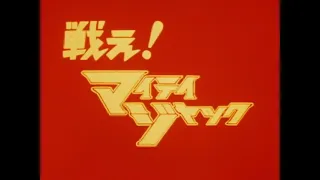 円谷特撮メインタイトル集 1966～1973