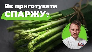 How to cook ASPARAGUS | Life hacks from Ievgen Klopotenko