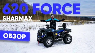 Новый квадроцикл Polaris или Sharmax by Polaris 620 Efi. Каковы последствия ИМПОРТОЗАМЕЩЕНИЯ?