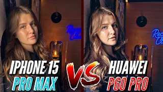 ТОП КАМЕРЫ. IPHONE 15 PRO MAX vs HUAWEI P60 PRO. БОЛЬШОЕ СРАВНЕНИЕ