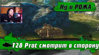 WoT Blitz - Очень медленный танк T28 Prototype ● Как вывозить бои против девяток на СКИЛЕ(WoTB)