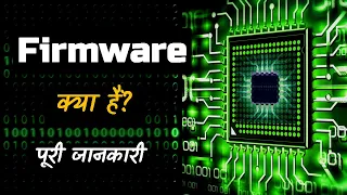 What is Firmware With Full Information? – [Hindi] – Quick Support