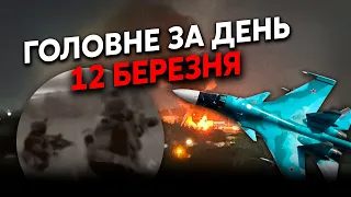 🔥Екстрено! ВГАТИЛИ ще ДВА літаки РФ. Танки ПРУТЬ на КУРСЬК. Все ГОРИТЬ. Путіну готують СЮРПРИЗ