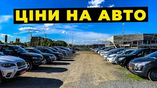 Свіжі автомобілі на автомайданчику та їх ціни.