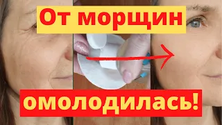 Лосьон Для Лица От МорЩин! Протирайте 1 Раз В День – Лицо Станет МОЛОЖЕ!