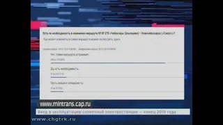 В Минтрансе Чувашии подвели итоги голосования по изменению схем движения 101-го скорого автобуса и м