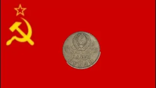 Soviet Union 1965 1 Ruble Coin