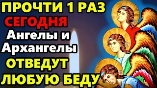 ВКЛЮЧИ СЕЙЧАС! АНГЕЛЫ И АРХАНГЕЛЫ ОТВЕДУТ ЛЮБУЮ БЕДУ! Сильная молитва Ангелу Хранителю. Православие