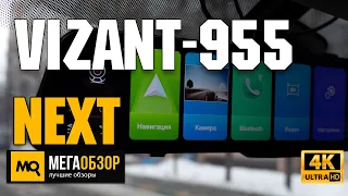 Vizant-955 NEXT обзор. Двухканальный видеорегистратор ANDROID