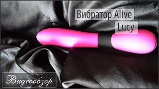 Видеообзор вибратор Alive Lucy от FancyLove.com.ua