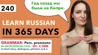 🇷🇺DAY #240 OUT OF 365 ✅ | LEARN RUSSIAN IN 1 YEAR