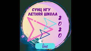 ЛШ-2020. Химия. Лекция 5 часть 2. Теория гибридизации АО и пространственное строение молекул