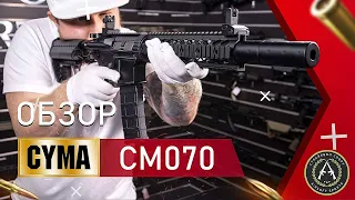 Обзор Cyma CM070 M4 PJ silent. Страйкбольный автомат.