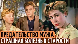 12 ЛЕТ отходила от ИЗМЕНЫ 1-го МУЖА, и была ВЕРНА 40 лет 2-му. Как сложилась судьба Инны Макаровой.