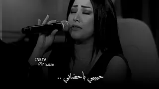 يسرا محنوش //البارحه بالحلم حبيبي بأحضاني //حالات واتساب