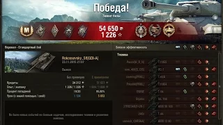 T110E5 Мастер Перевал