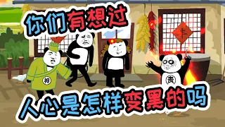 村中一小孩得了心病，无药可救，没想到在父母身上发现解药