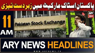 ARY News 11 AM Headlines 31st July 2023 | 𝐏𝐒𝐗 𝐨𝐧 𝐓𝐨𝐩!