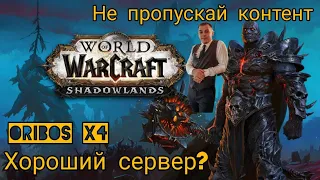 Почему тебе СТОИТ поиграть на Firestorm?|WoW Shadowlands|Кратко о главном