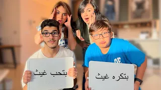 تحدي مين يعرف الثاني اكثر !!😱