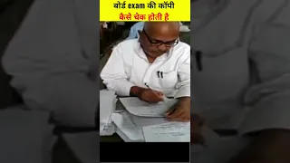 Board Copy Checking Video,board exam ki copy kaise check hoti hai ll #shorts #shortsvideo #viral