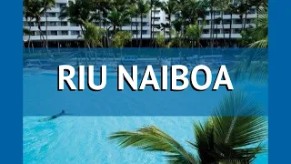 RIU NAIBOA 4* Доминикана Пунта Кана обзор – отель РИУ НАИБОА 4* Пунта Кана видео обзор