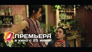 Мой Аттила Марсель (2014) HD трейлер | премьера 25 июня