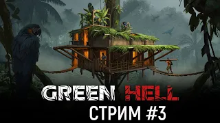 🔴 Green Hell | Сложность Зеленый Ад в СОЛО | 1 ЖИЗНЬ | СЮЖЕТКА | ГРИН ХЕЛЛ