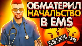 КАК НЕ НАДО РАБОТАТЬ В EMS - ГТА 5 РП | GTA 5 RP | RICHMAN