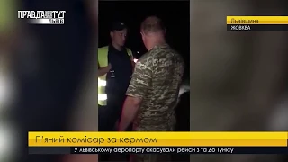 П’яний військовий комісар за кермом. ПравдаТУТ Львів