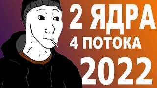 Бюджетный проц i3 3220 в ТОП играх 2022 году..2 ядра 4 потока Вытащил Cyberpunk 2077?