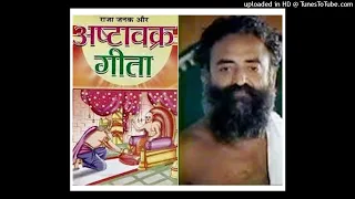 Ashtavakra Gita Part 1-अष्टावक्र गीता पार्ट 1-Pujya Asaram Bapu Ji Satsang