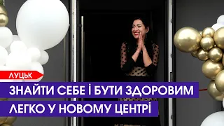 Унікальний центр здоров'я Ольги Мельничук відкрився під Луцьком. Дивись, що у ньому особливого