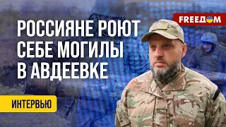 🔥 На АВДЕЕВСКОМ направлении начали рыть ТОННЕЛИ. Россияне используют ТАКТИКУ ХАМАСа?