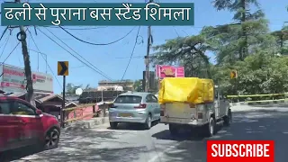 #Shimla | Dhali se old bus stand | beautiful road in Shimla