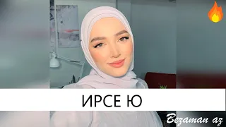 Иман Бураева Ирсе Ю😍