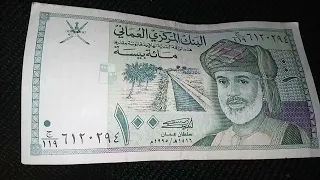 Omani currency 100 baisa exchange rate in Pakistan 2023