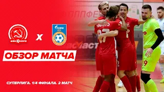 КПРФ - "Газпром-Югра" - 1:0. Обзор матча