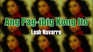 Leah Navarro - Ang Pag-ibig Kong Ito (lyrics)