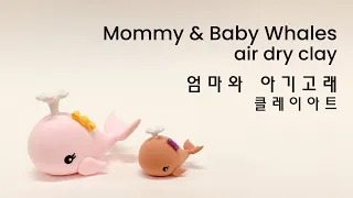 Mommy & Baby Whales, How to make with soft polymer clay