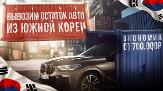 Цены на авто из Кореи! Апрель радует! Пора брать авто! Большой выбор авто из Кореи!