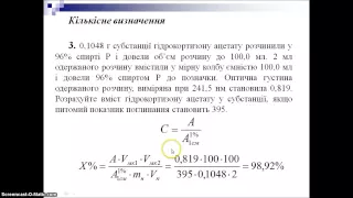 Кількісне визначення гідрокортизону ацетату методом УФ-спектроскопії