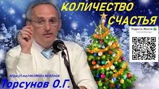 О Скупости и СЕМЕЙНОЙ КАРМЕ.  Торсунов О.Г.