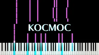 KOCMOC (Piano Cover) | Geometry Dash