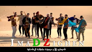 Bara3im thugs- ImaDZighen ( Prod By EDROO BEATS)