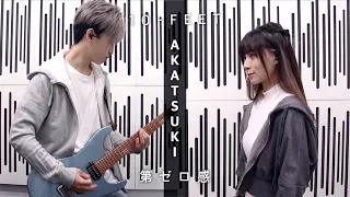 『AKATSUKI』10-FEET - 第ゼロ感 THE FIRST SLAM DUNK 主題歌 shamisen & dizi cover by Charles & Nana