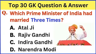 Top 30 Interesting GK Question and Answer | Gk Questions and Answers | GK Quiz | GK Question | GK GS